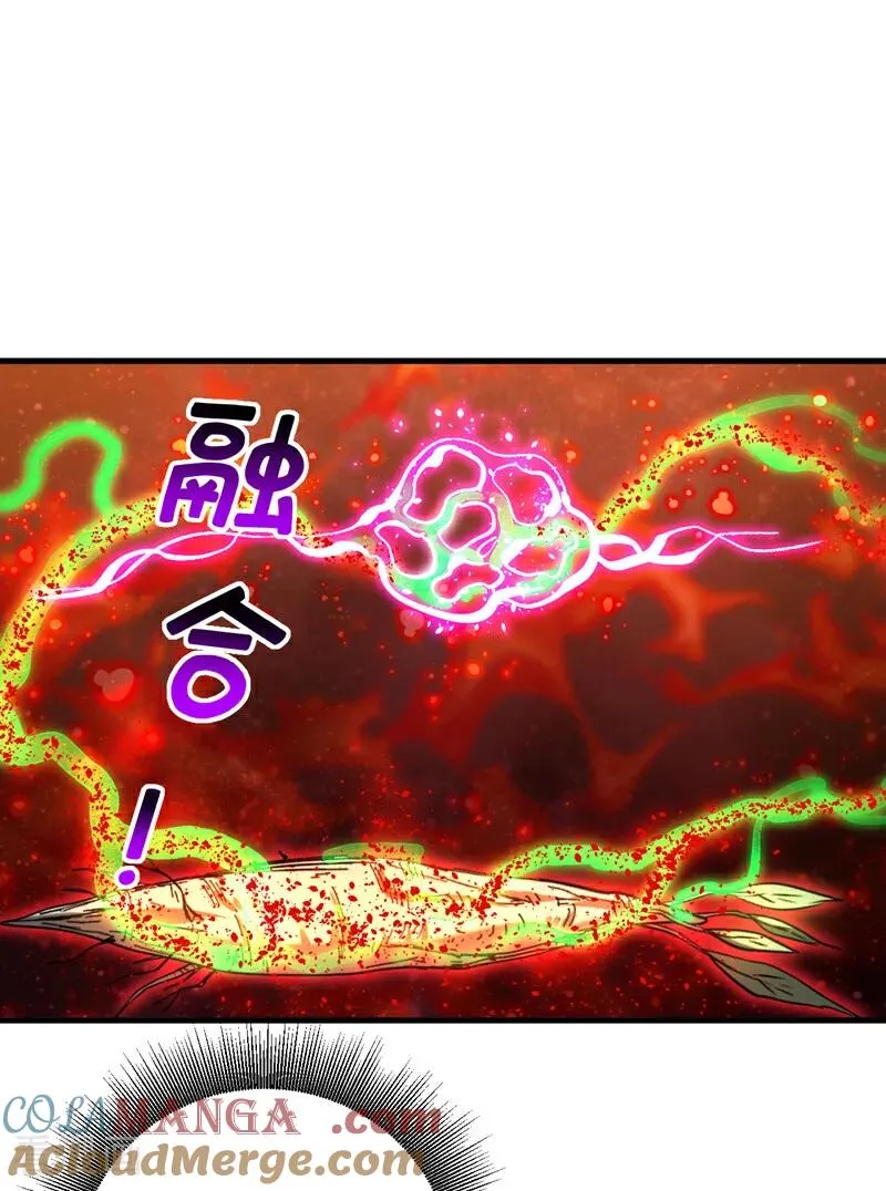第131话 快！爆炸吧！ 第5页