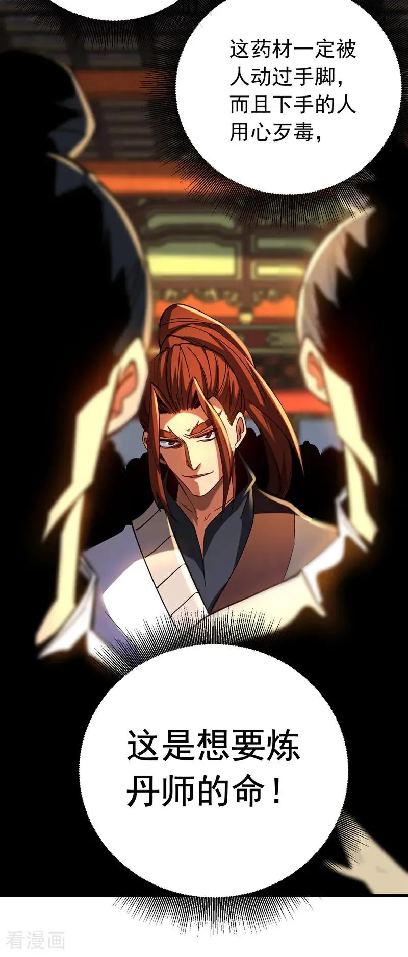 第131话 快！爆炸吧！ 第8页