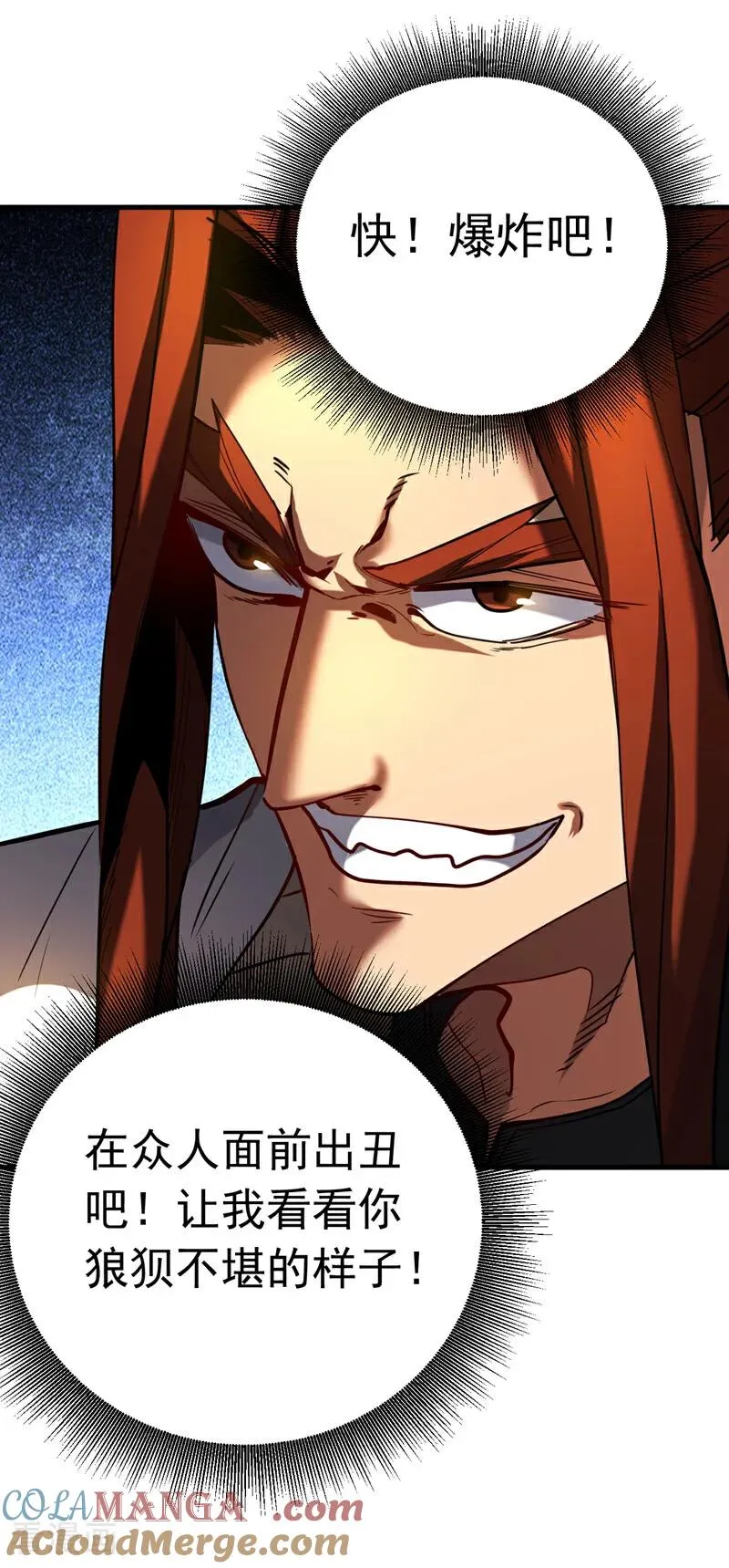 第131话 快！爆炸吧！ 第11页