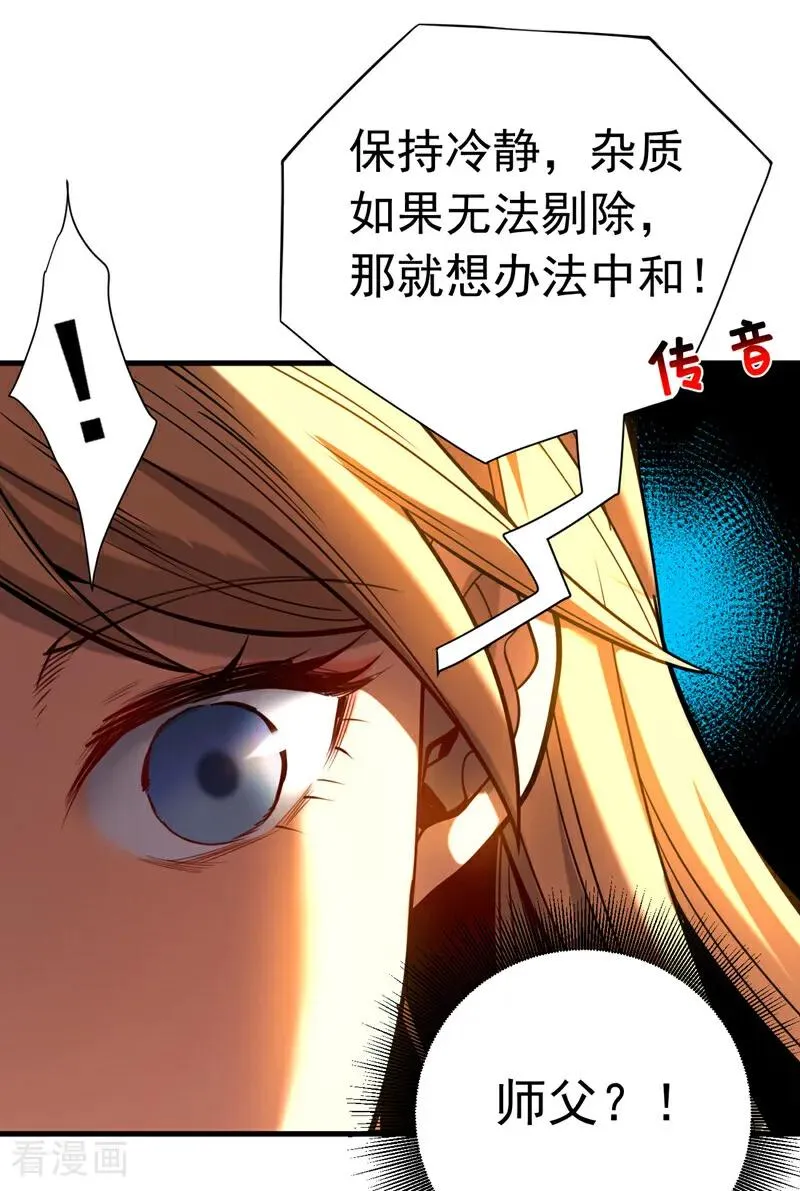 第131话 快！爆炸吧！ 第12页
