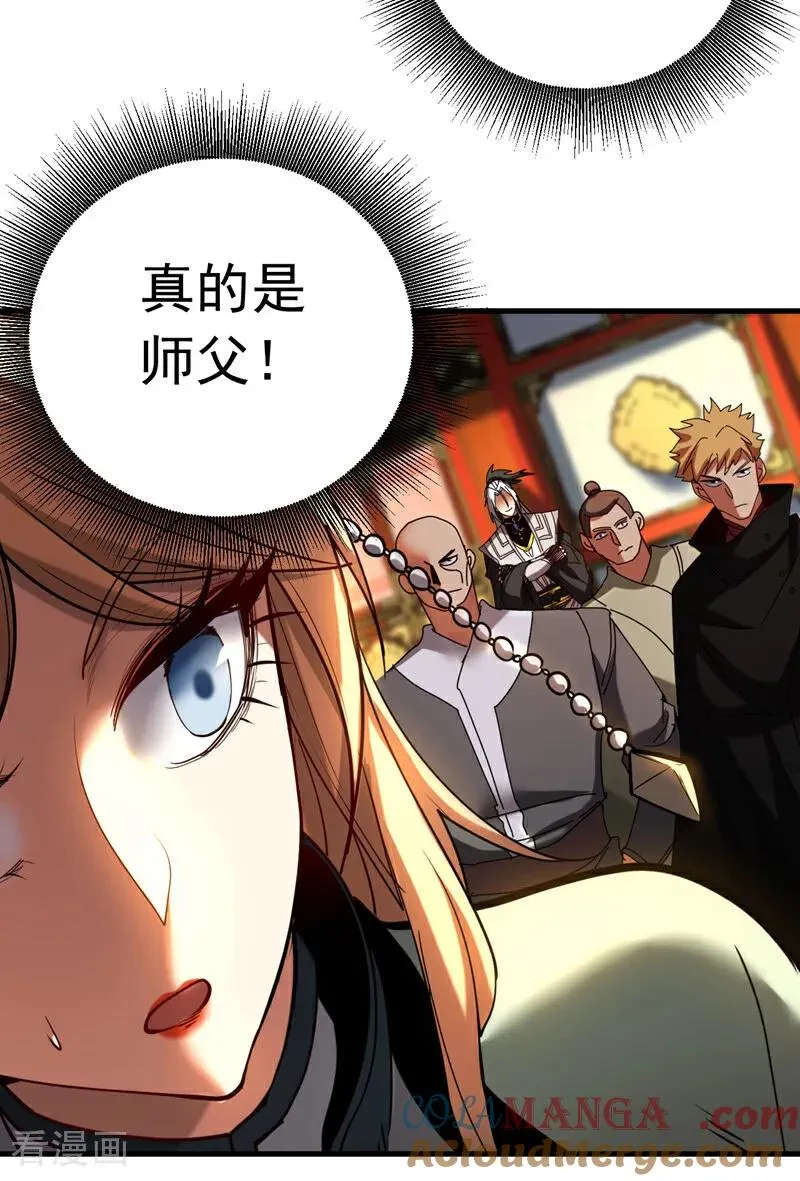 第131话 快！爆炸吧！ 第13页