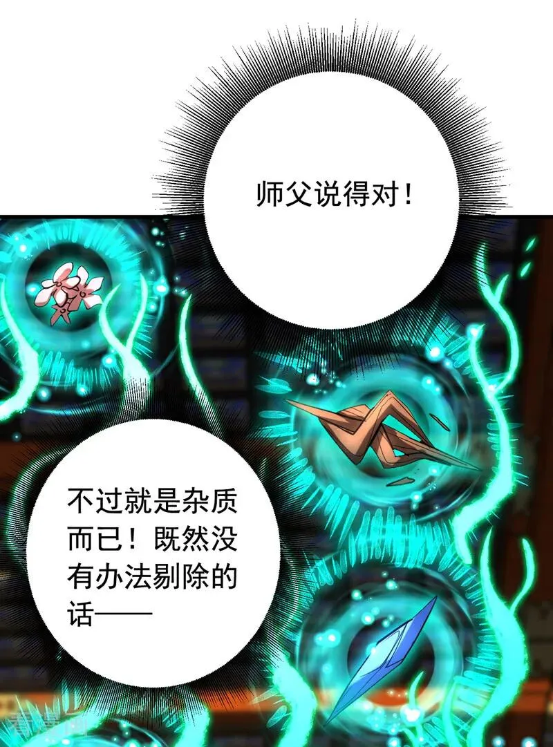 第131话 快！爆炸吧！ 第14页