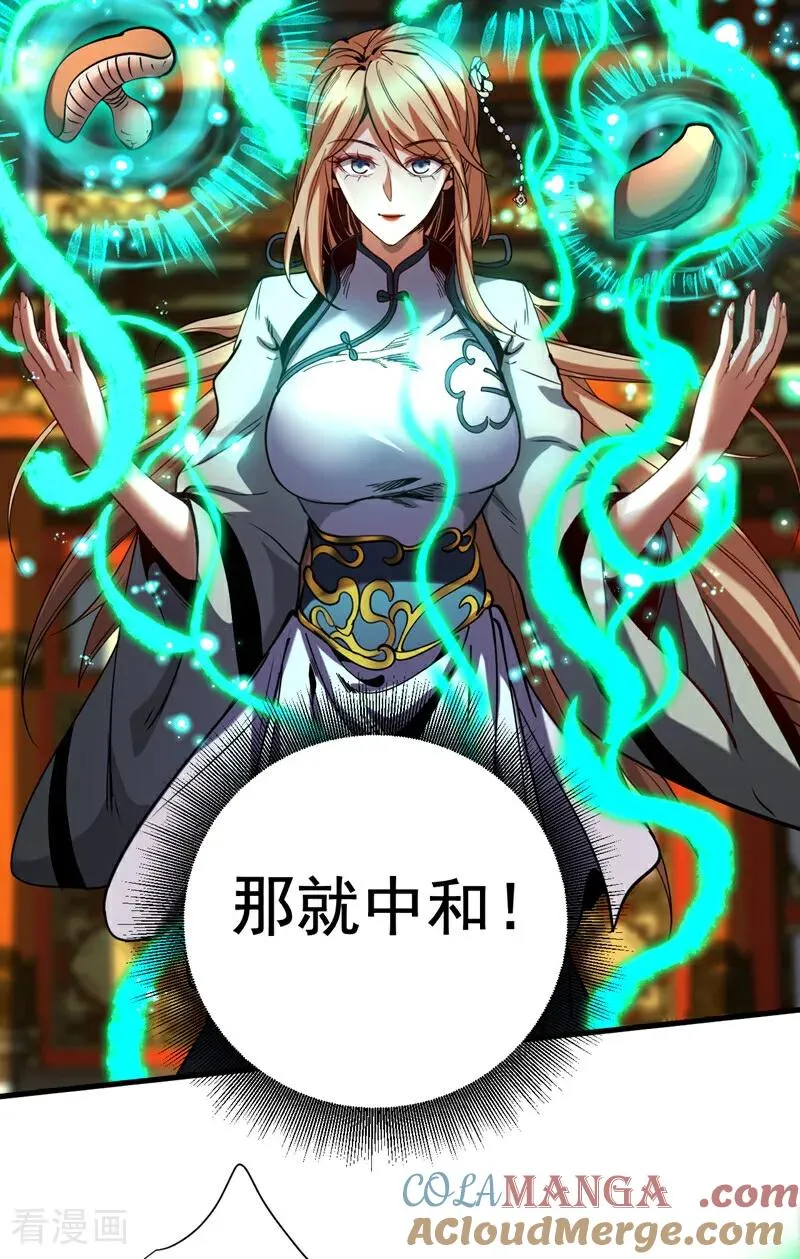 第131话 快！爆炸吧！ 第15页