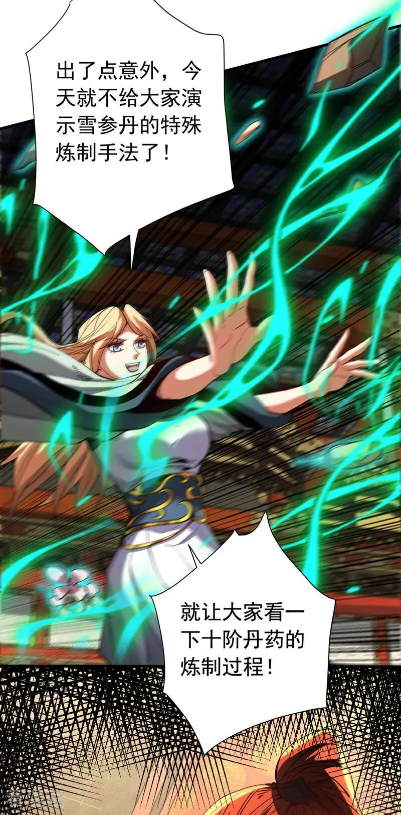 第131话 快！爆炸吧！ 第16页