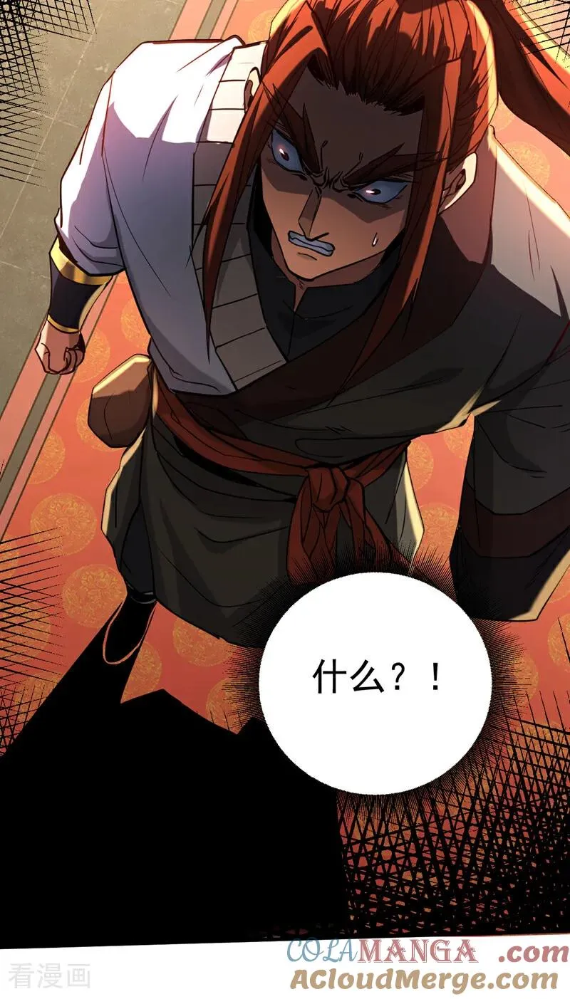 第131话 快！爆炸吧！ 第17页