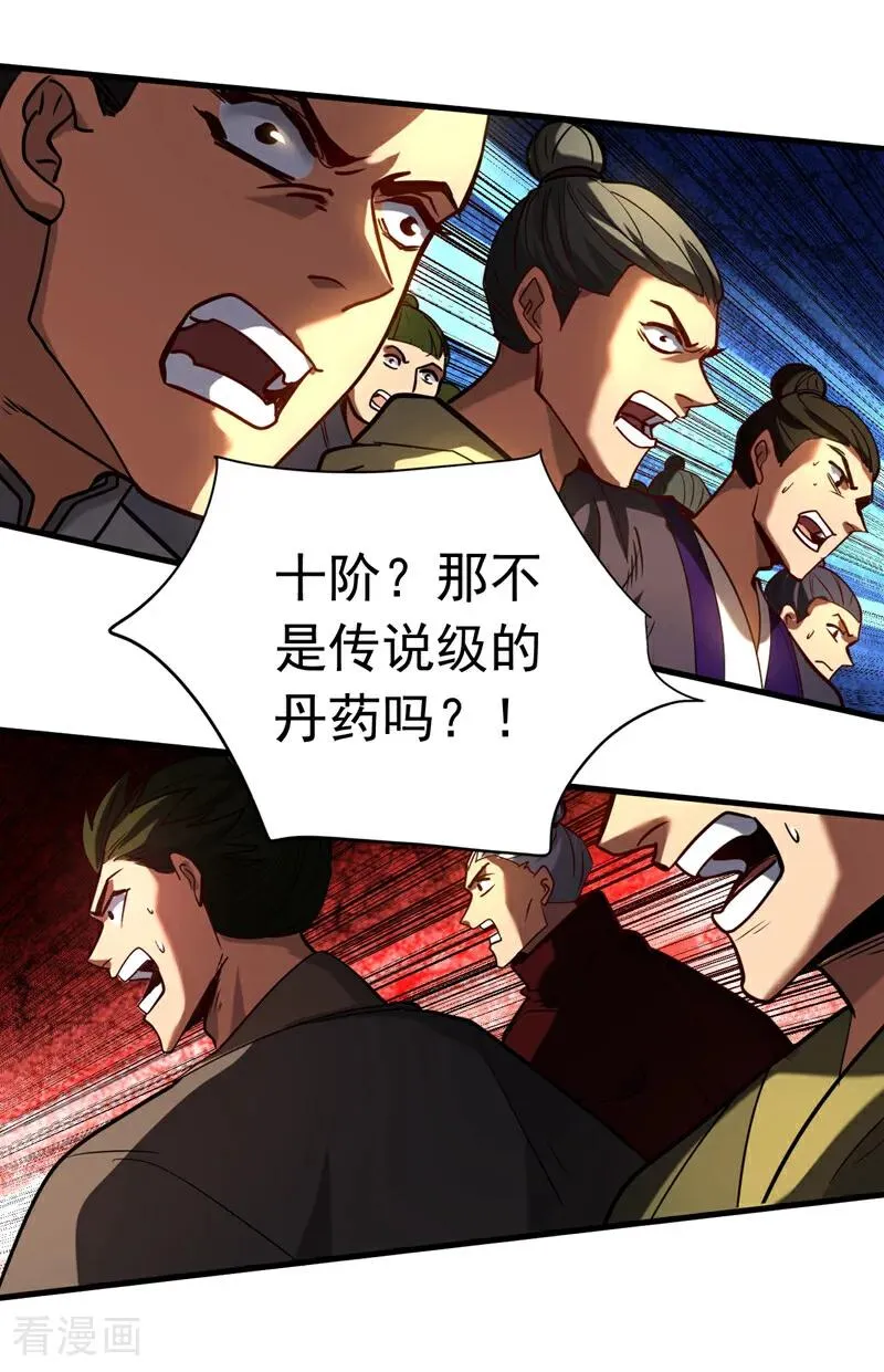 第131话 快！爆炸吧！ 第18页