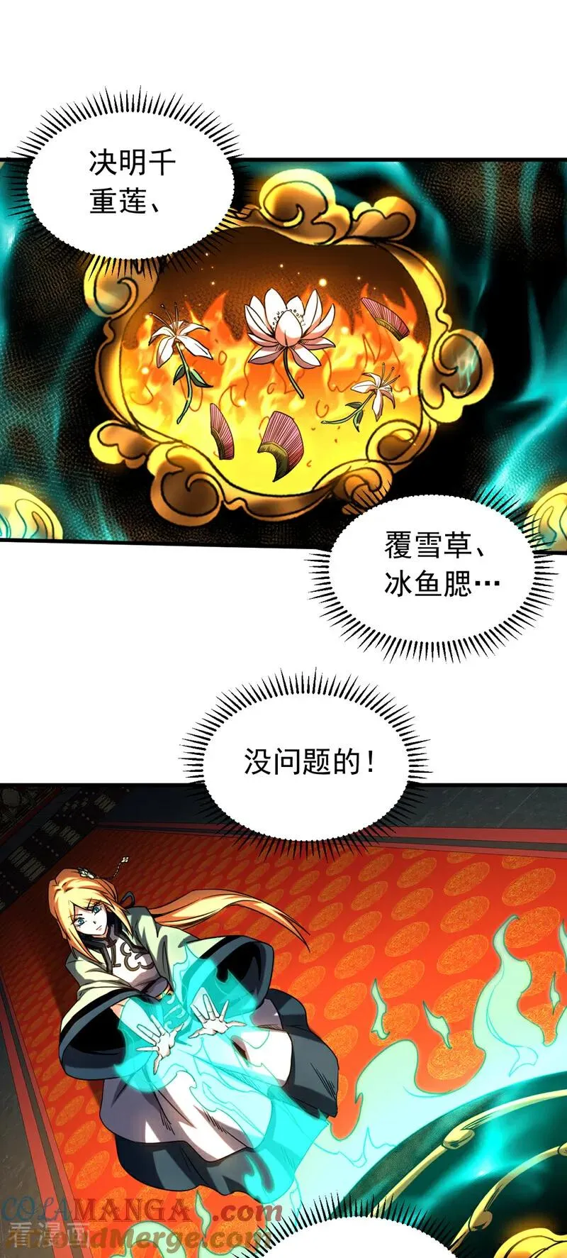 第131话 快！爆炸吧！ 第21页