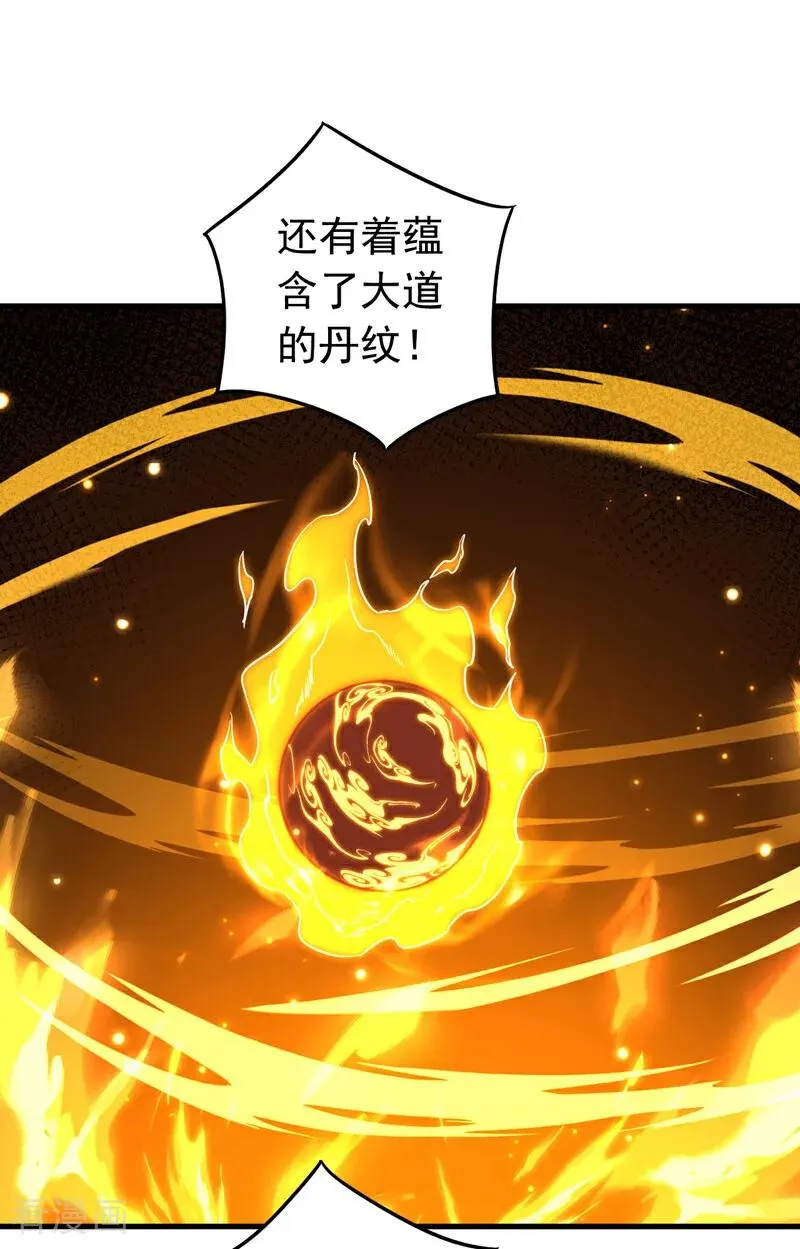 第131话 快！爆炸吧！ 第28页