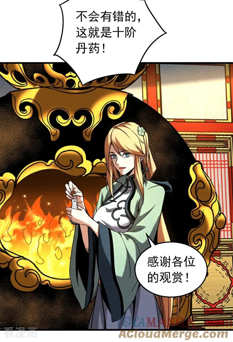 第131话 快！爆炸吧！ 第29页