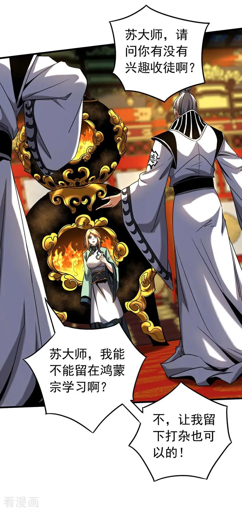 第131话 快！爆炸吧！ 第30页
