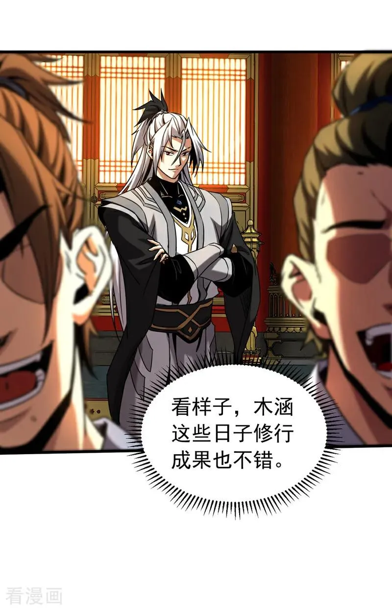 第131话 快！爆炸吧！ 第32页