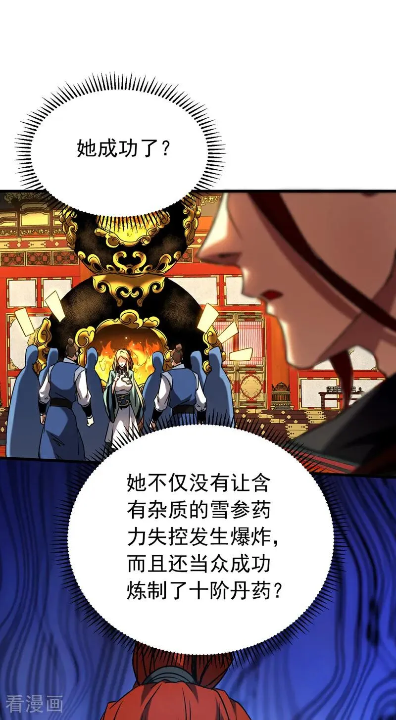 第132话 逐出师门！ 第2页