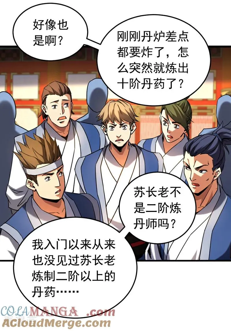 第132话 逐出师门！ 第7页