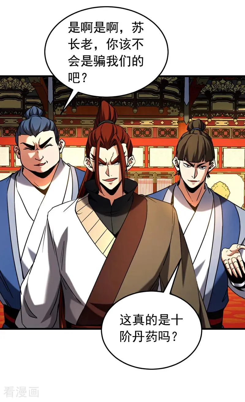 第132话 逐出师门！ 第8页