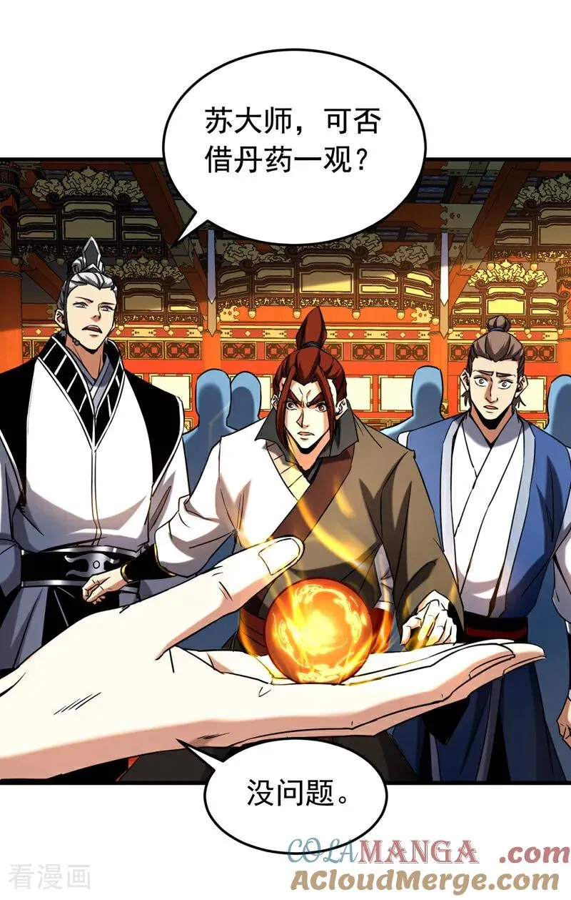 第132话 逐出师门！ 第13页