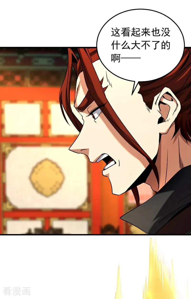 第132话 逐出师门！ 第14页