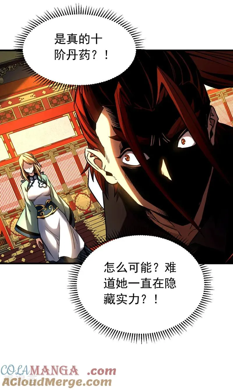 第132话 逐出师门！ 第17页