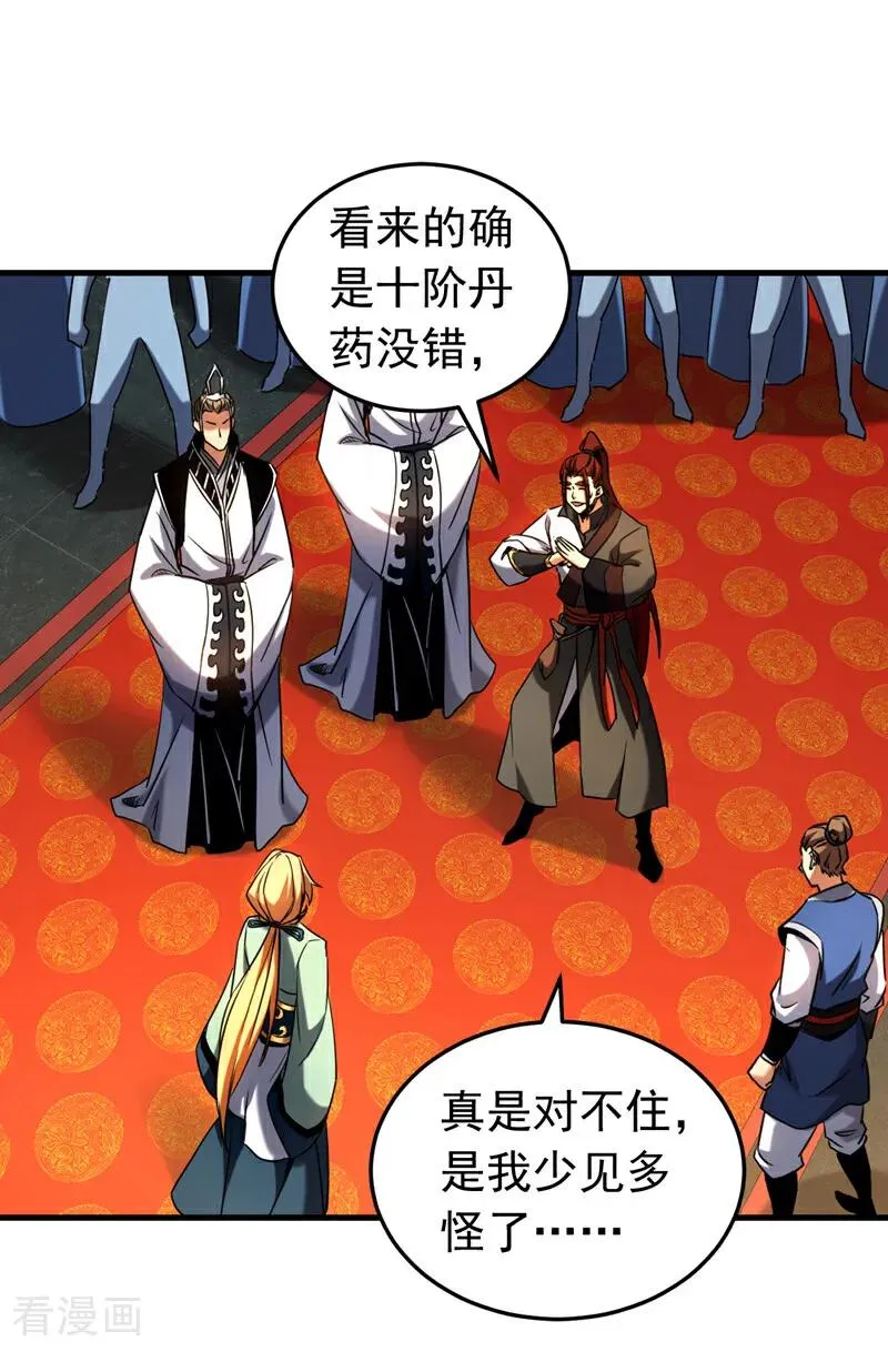 第132话 逐出师门！ 第18页