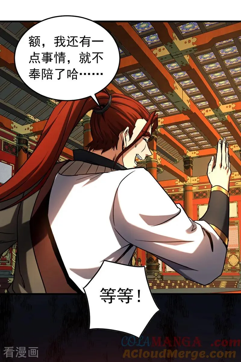 第132话 逐出师门！ 第19页
