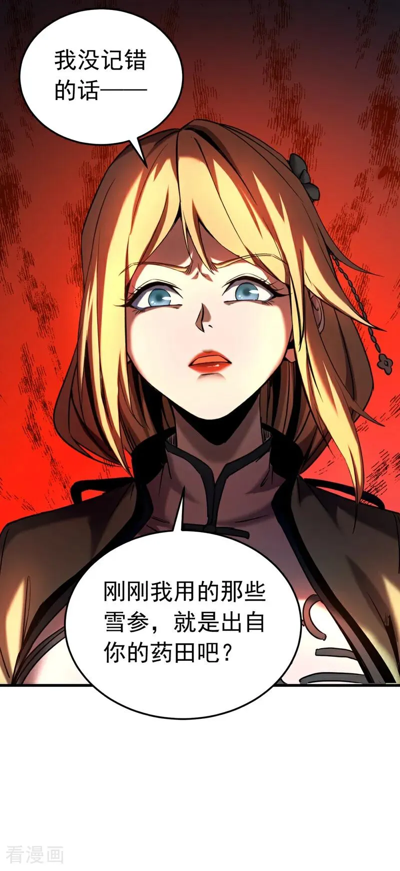 第132话 逐出师门！ 第20页