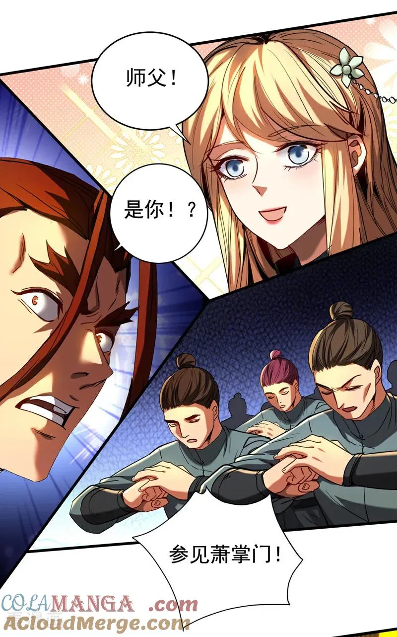 第132话 逐出师门！ 第31页