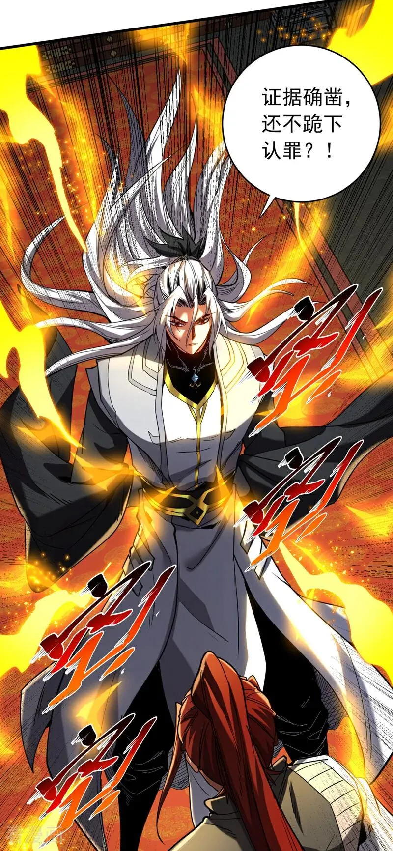 第132话 逐出师门！ 第32页