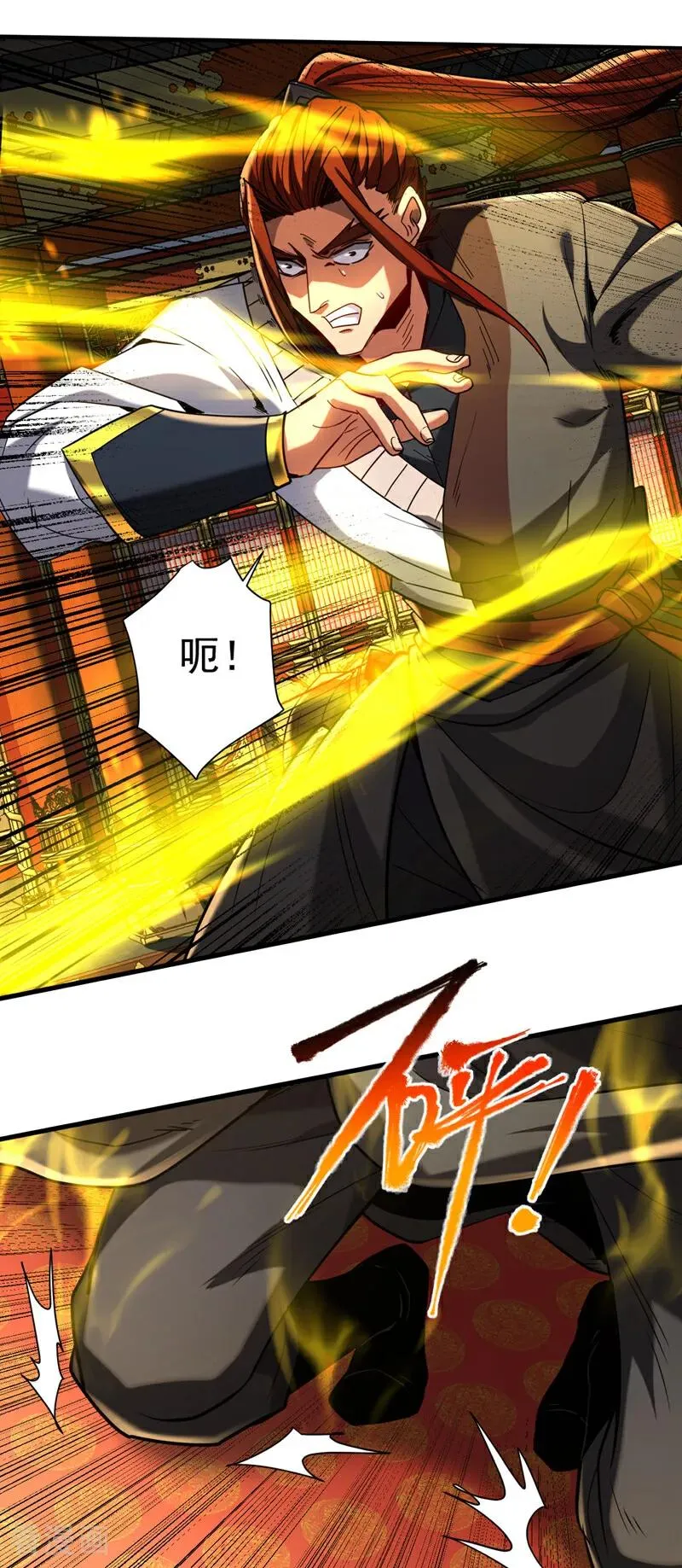 第132话 逐出师门！ 第34页