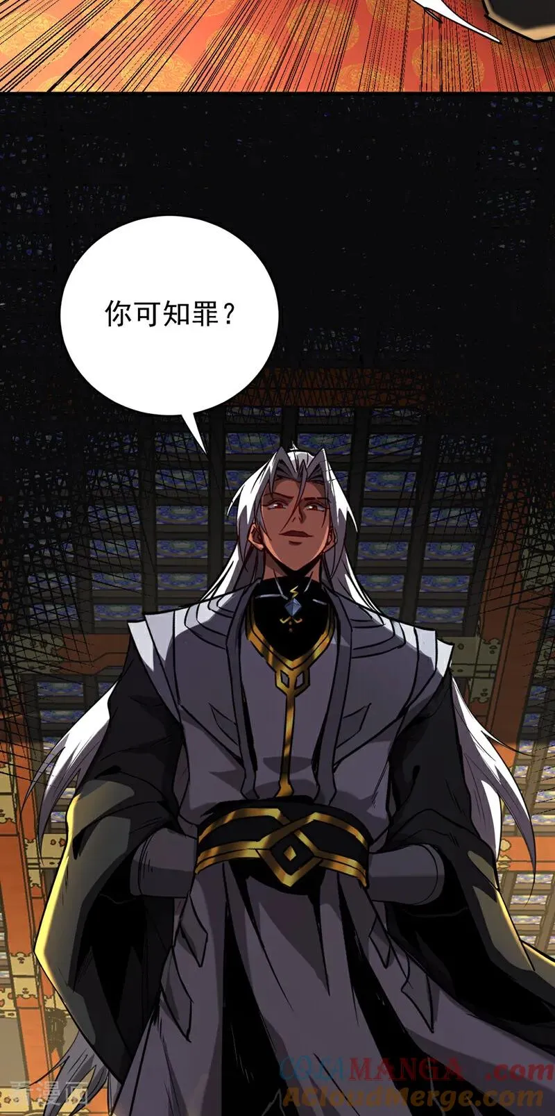 第132话 逐出师门！ 第35页