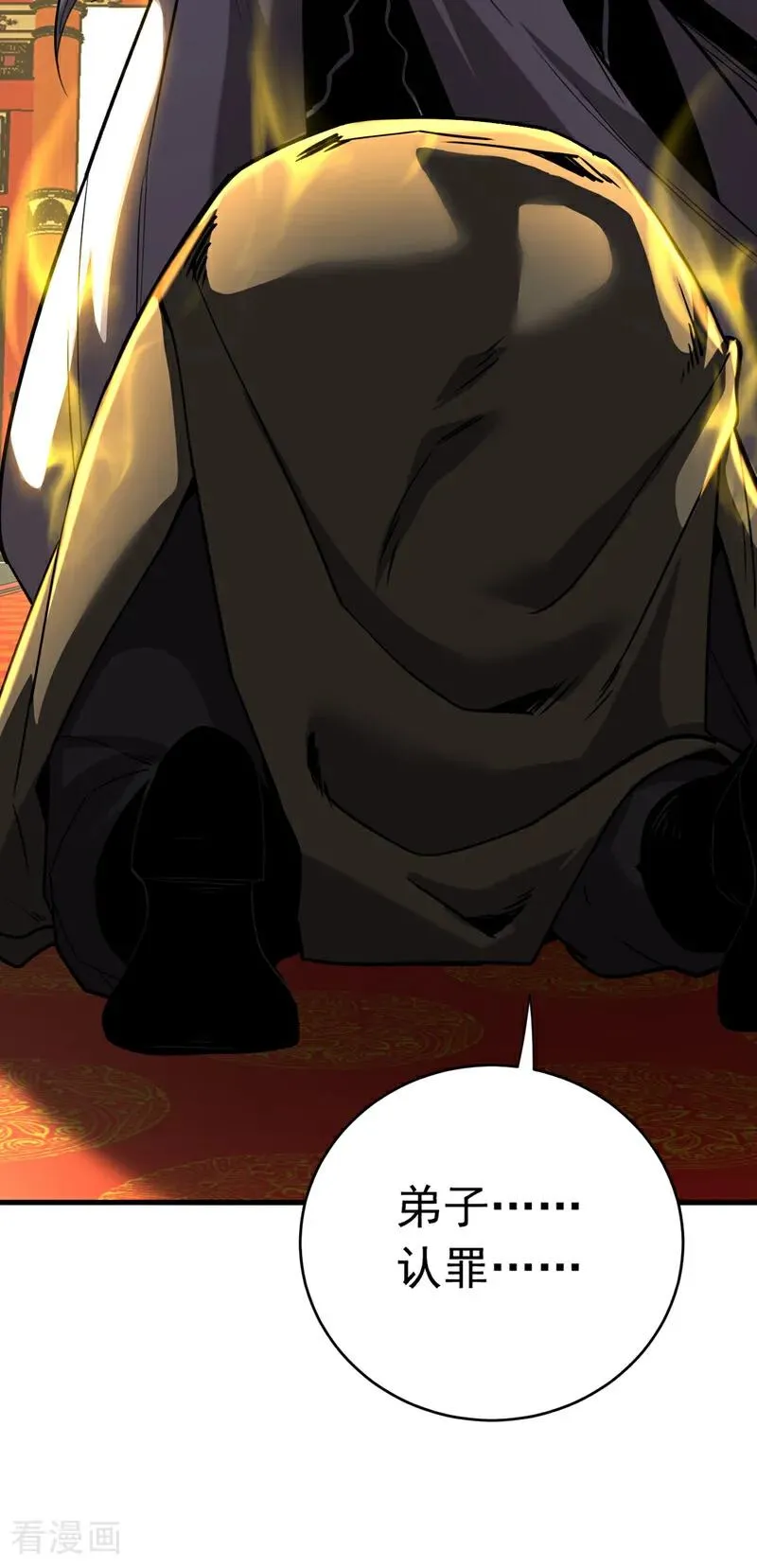 第132话 逐出师门！ 第36页
