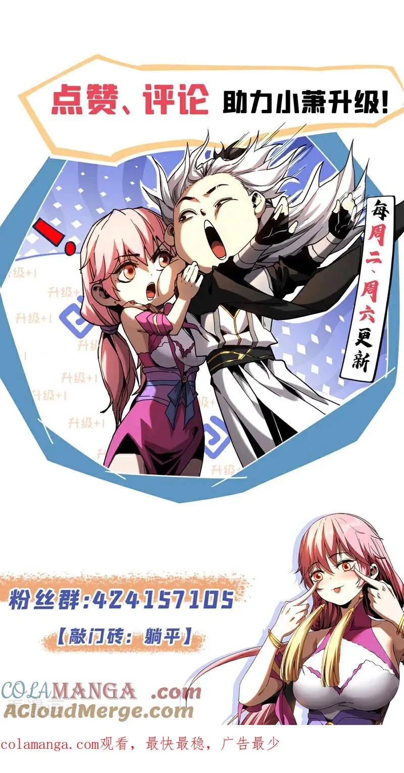 第132话 逐出师门！ 第37页