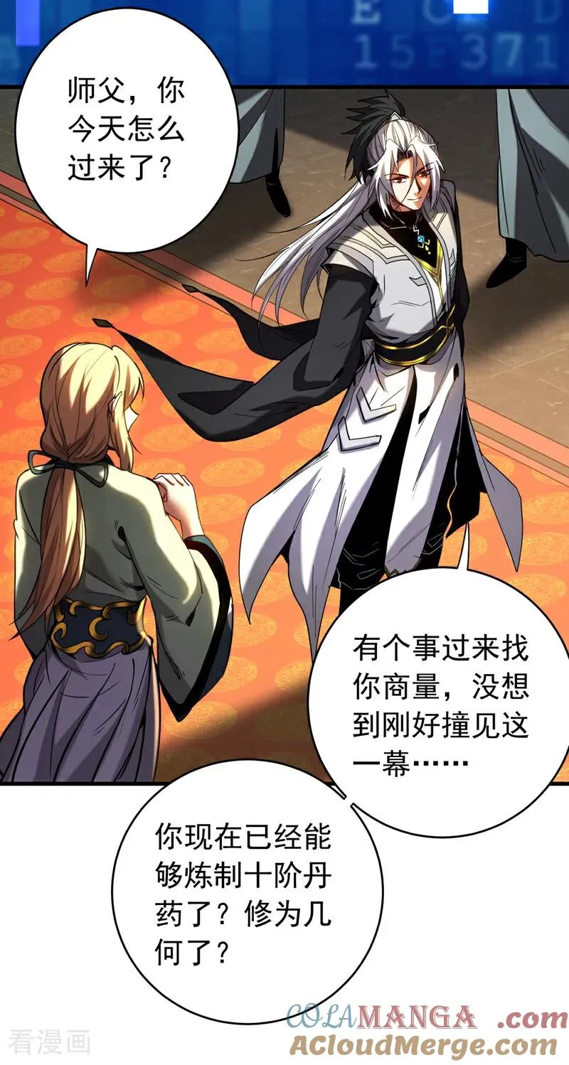 第133话 赐予你力量！ 第7页