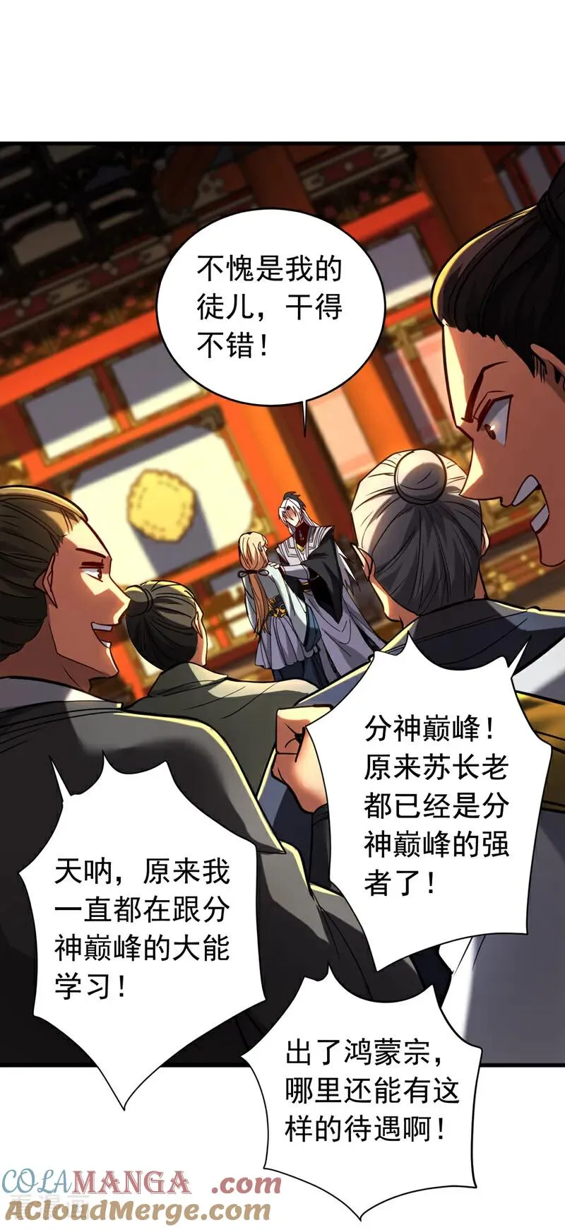 第133话 赐予你力量！ 第9页