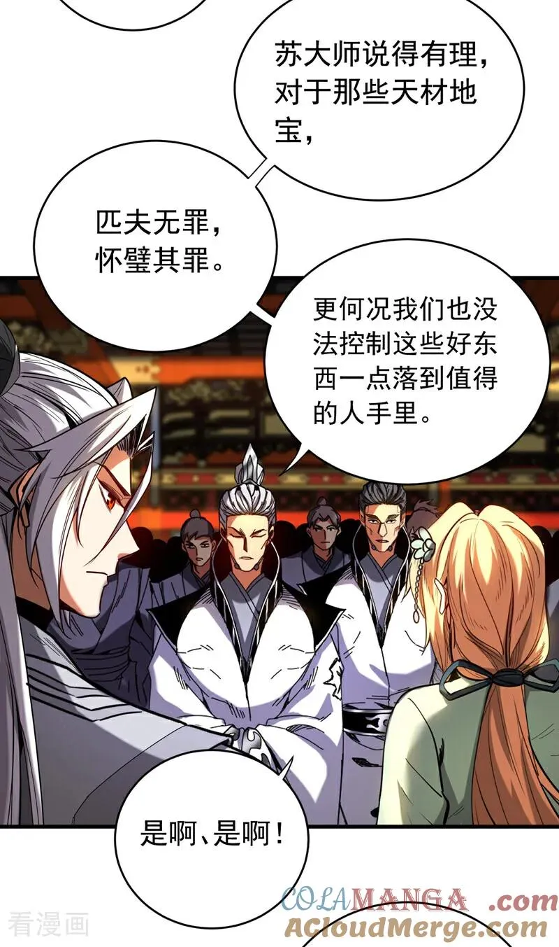 第133话 赐予你力量！ 第13页