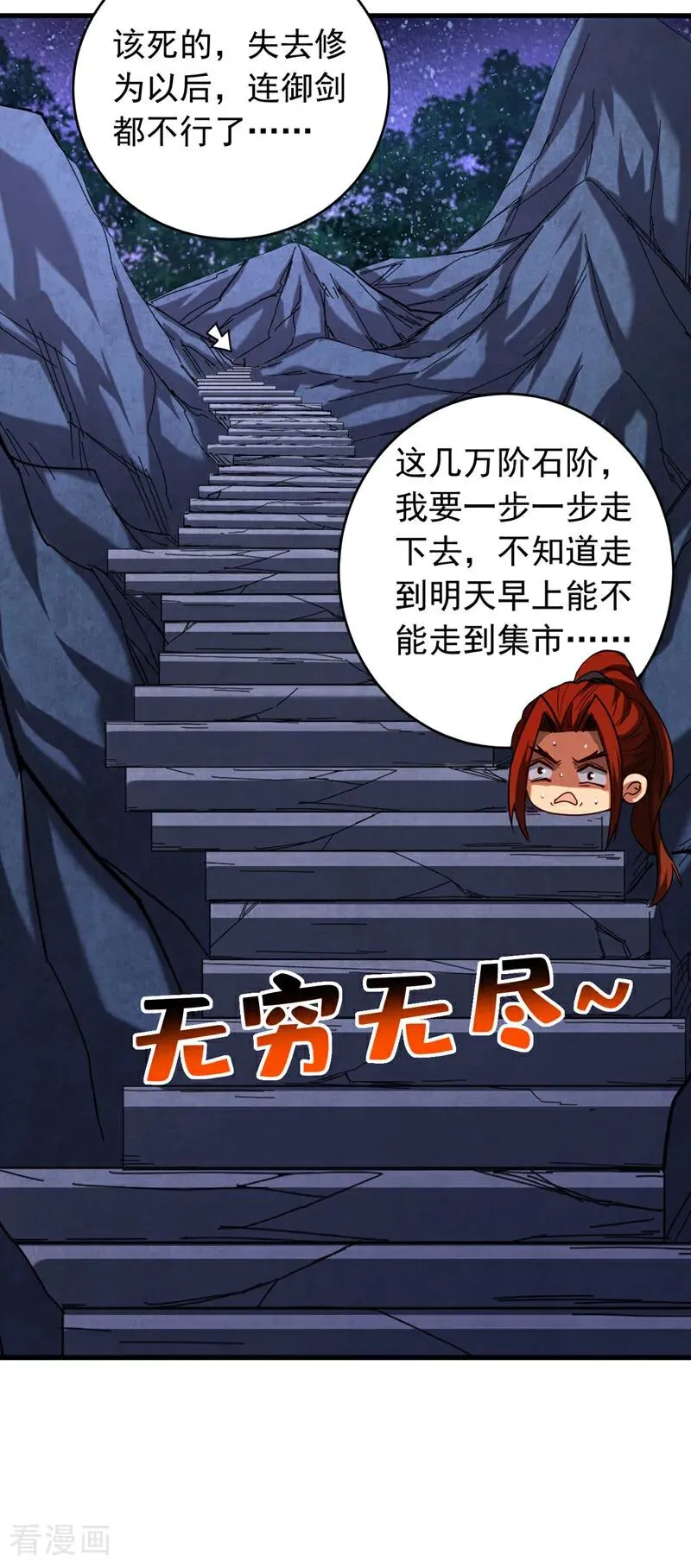 第133话 赐予你力量！ 第16页