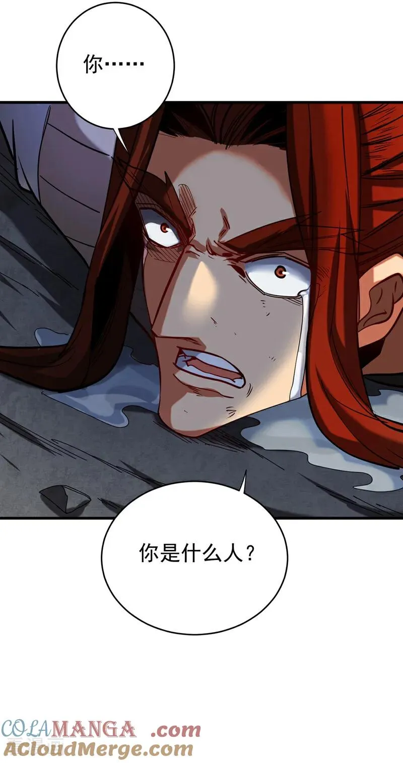 第133话 赐予你力量！ 第21页