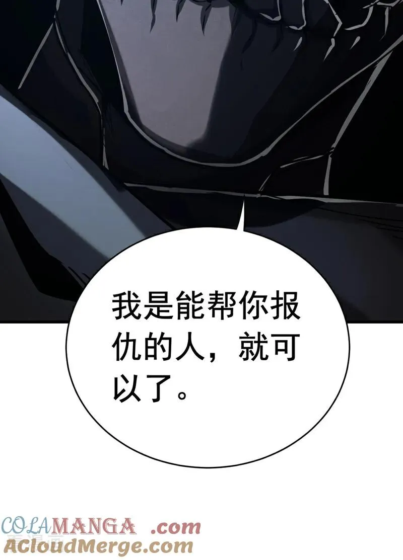 第133话 赐予你力量！ 第25页