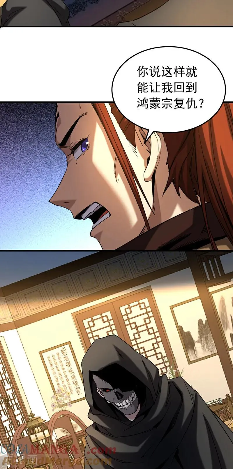 第133话 赐予你力量！ 第27页