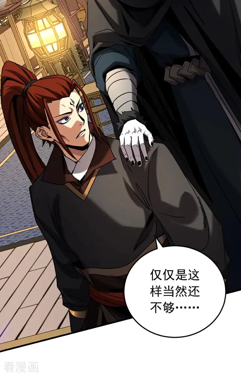 第133话 赐予你力量！ 第28页