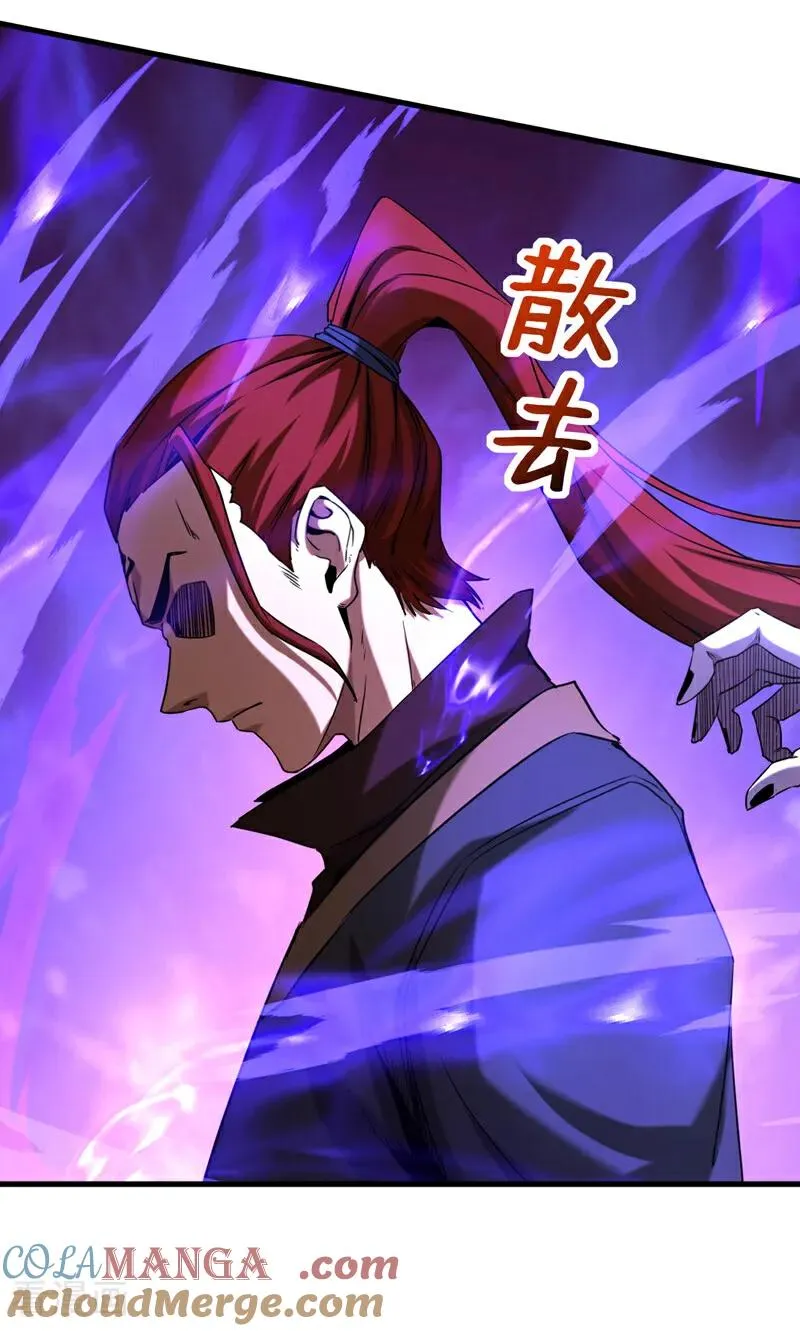 第133话 赐予你力量！ 第31页
