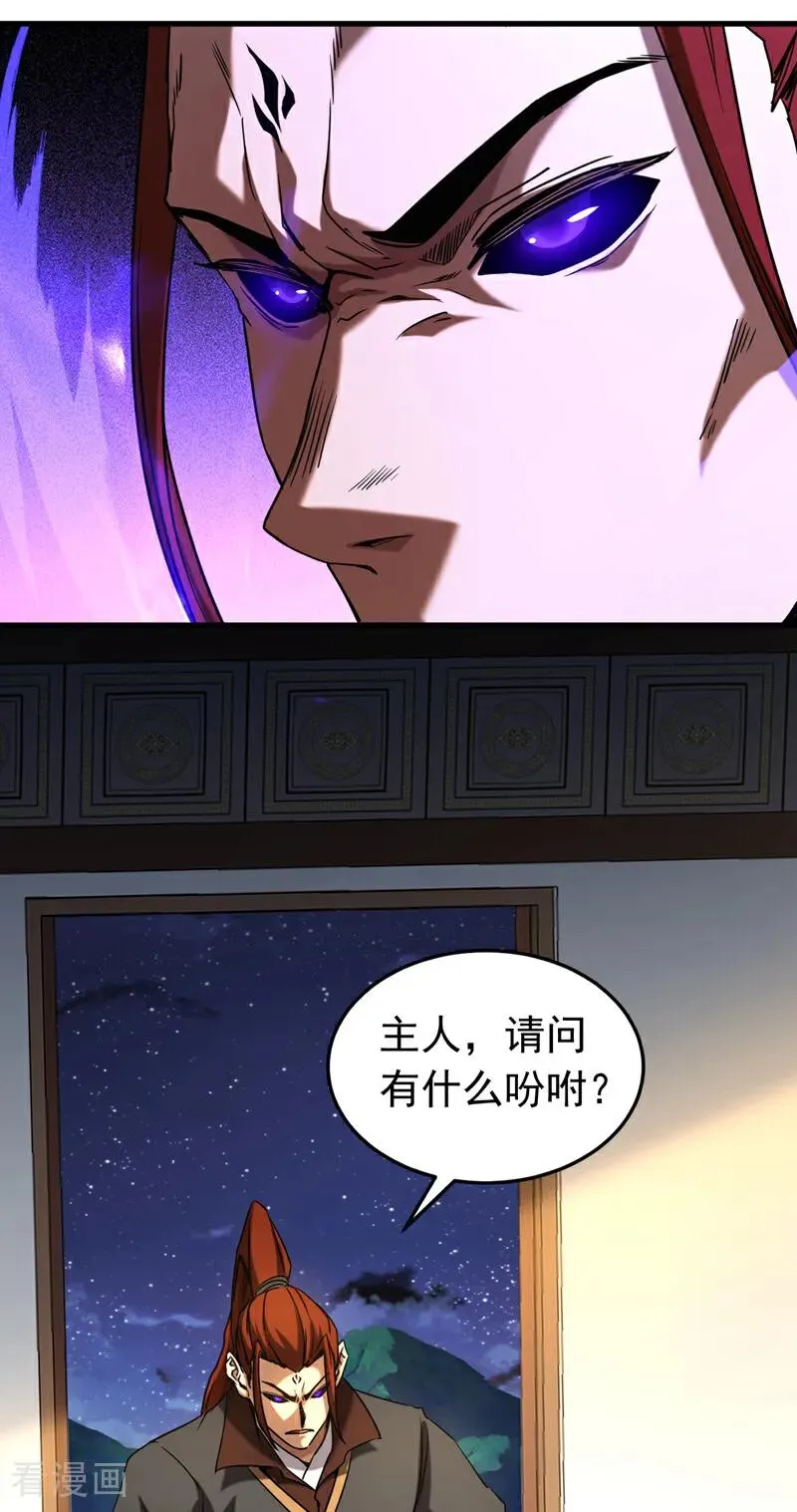 第133话 赐予你力量！ 第32页