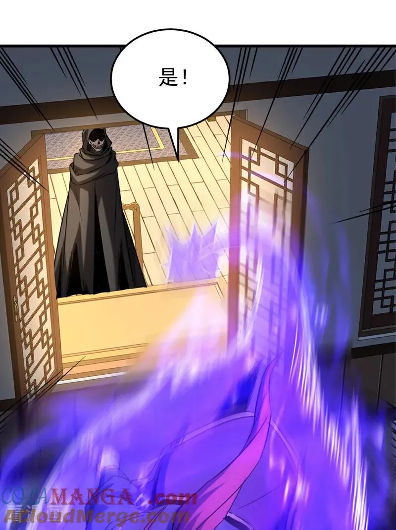 第133话 赐予你力量！ 第35页