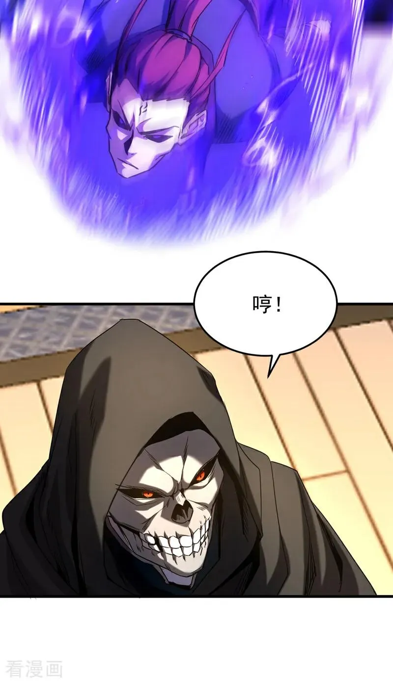 第133话 赐予你力量！ 第36页