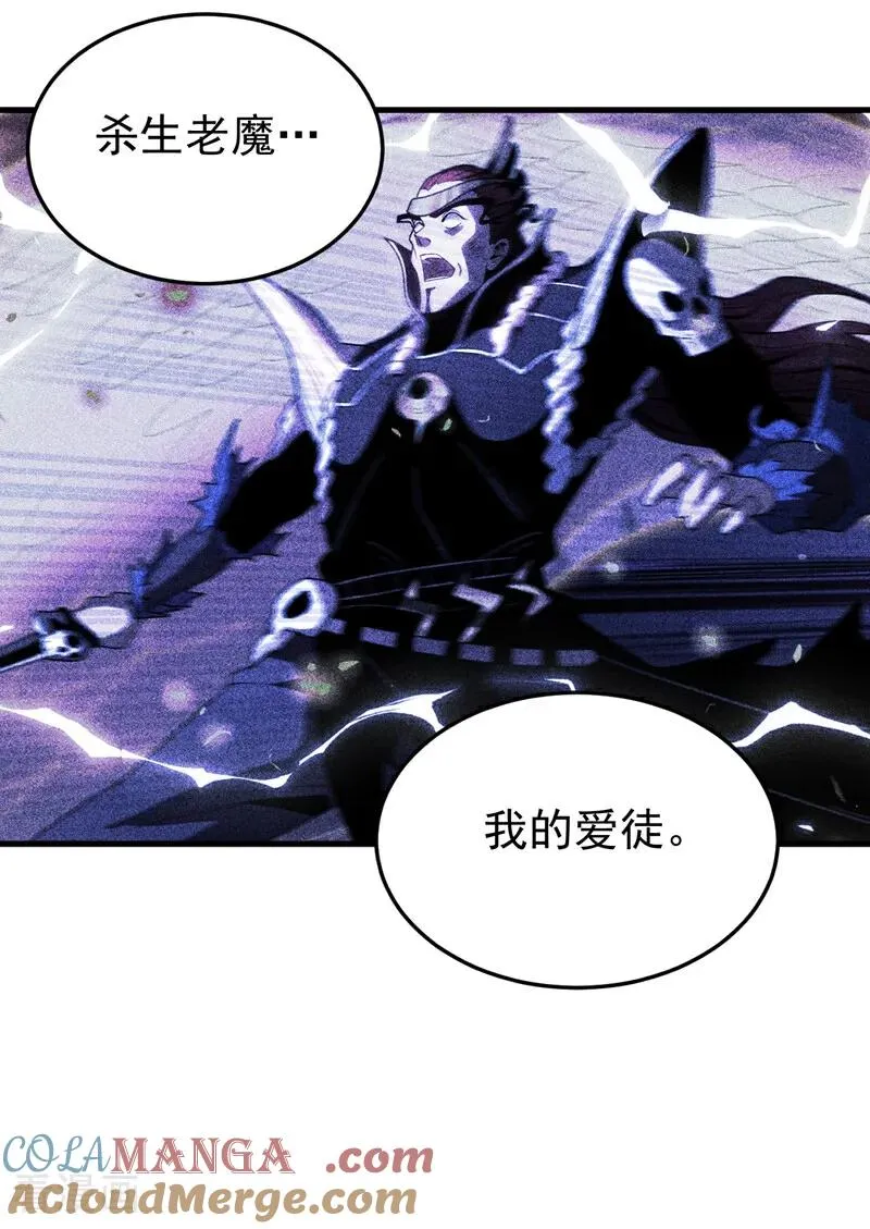 第133话 赐予你力量！ 第37页