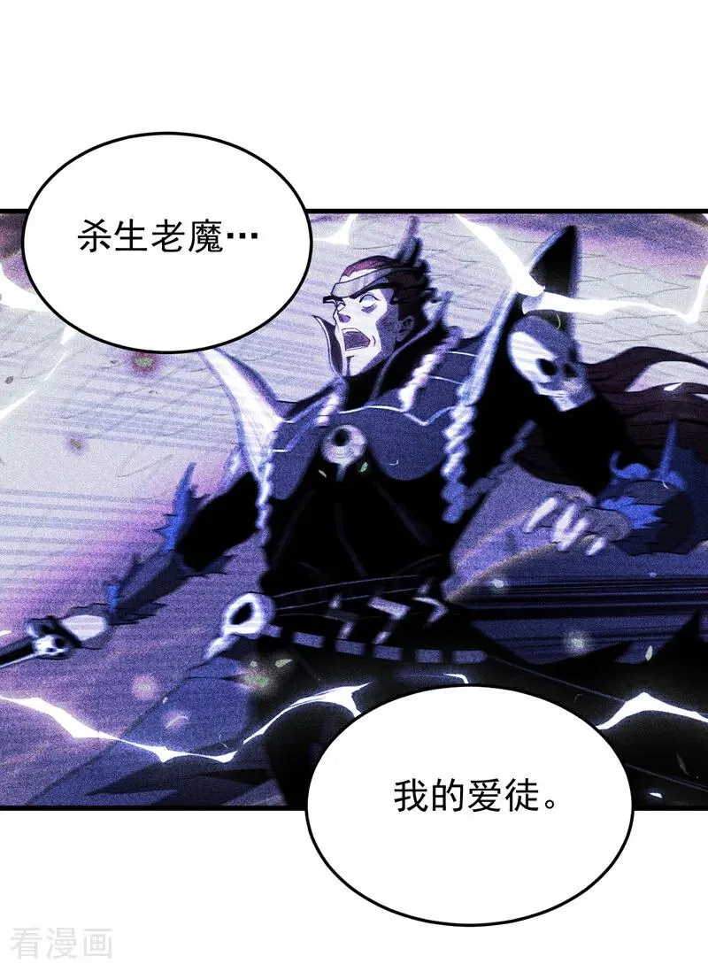 第134话 以多欺少，无耻！ 第2页