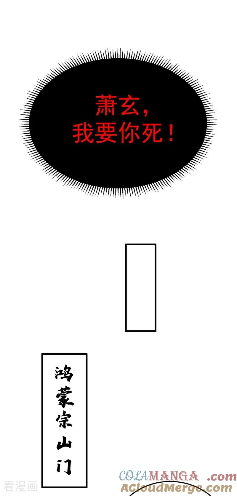 第134话 以多欺少，无耻！ 第7页