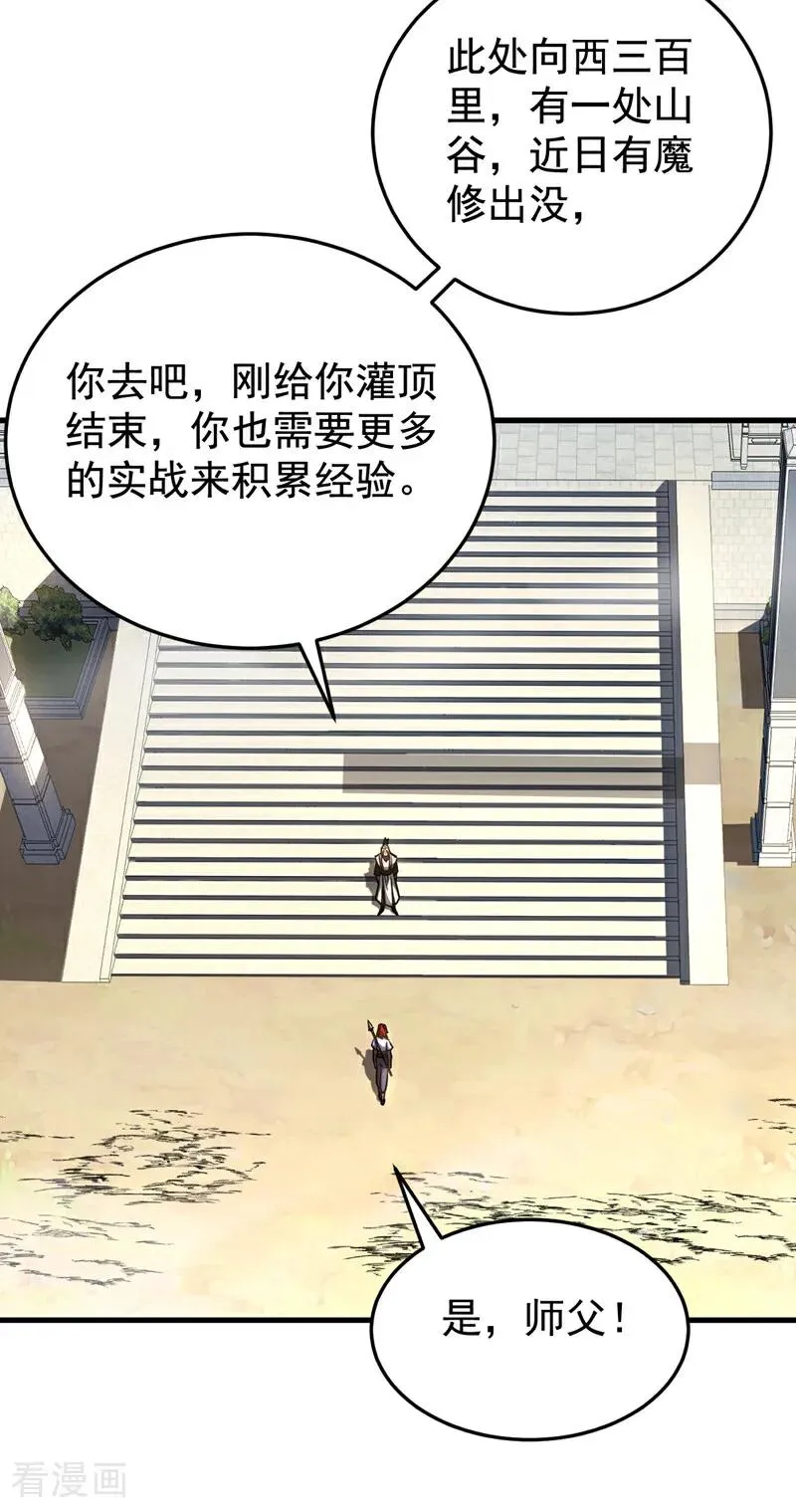 第134话 以多欺少，无耻！ 第8页