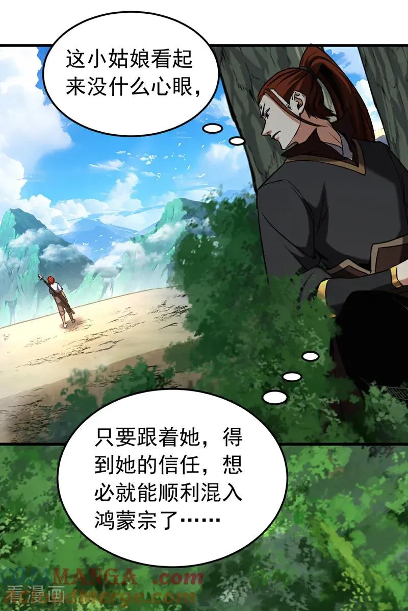 第134话 以多欺少，无耻！ 第9页