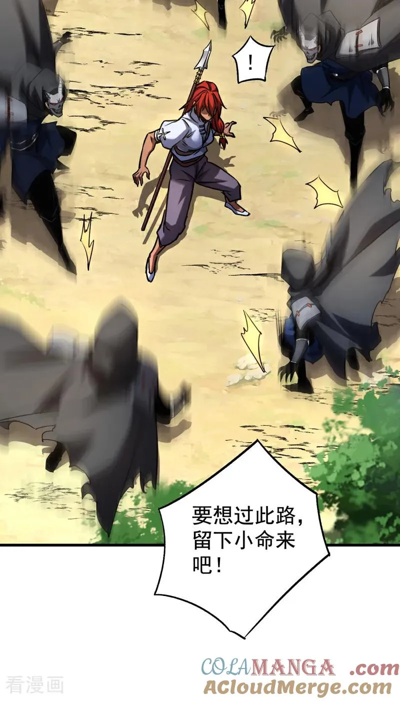 第134话 以多欺少，无耻！ 第11页