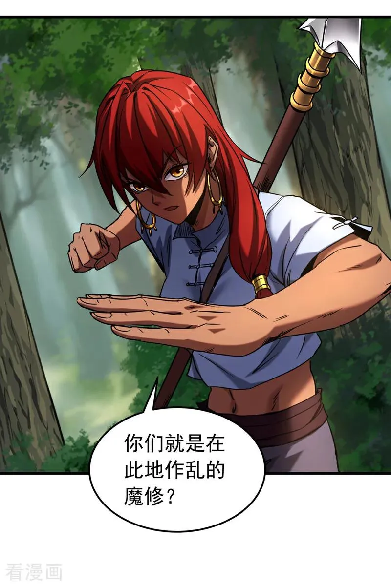 第134话 以多欺少，无耻！ 第12页