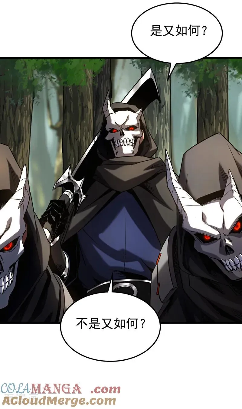 第134话 以多欺少，无耻！ 第13页
